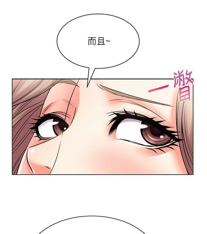 《正邦的秘密》第35话 35_笔记 第23页