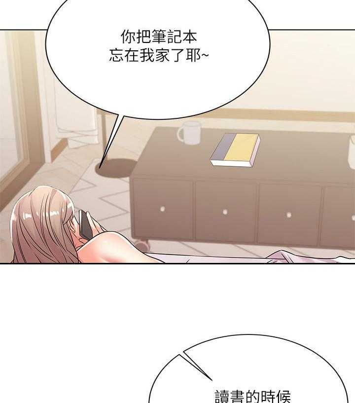 《正邦的秘密》第35话 35_笔记 第24页