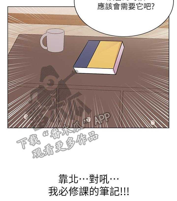 《正邦的秘密》第35话 35_笔记 第25页