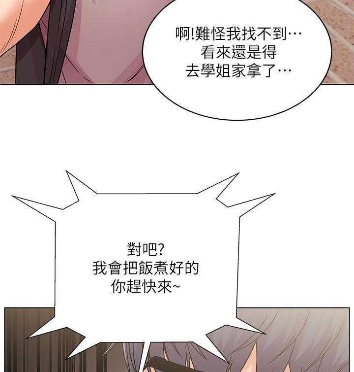 《正邦的秘密》第35话 35_笔记 第27页