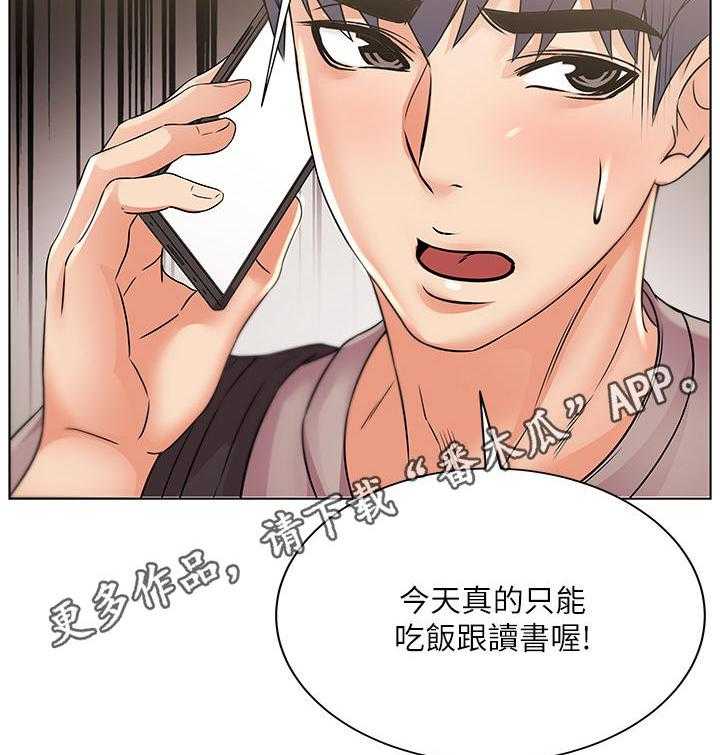 《正邦的秘密》第35话 35_笔记 第28页