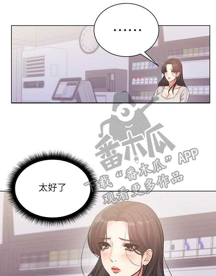 《正邦的秘密》第35话 35_笔记 第2页