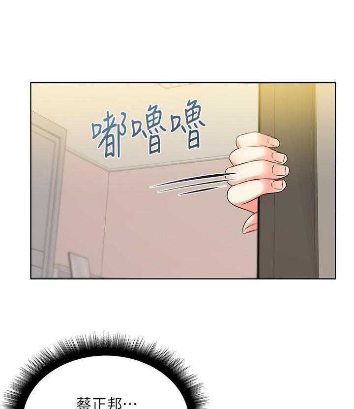 《正邦的秘密》第35话 35_笔记 第30页