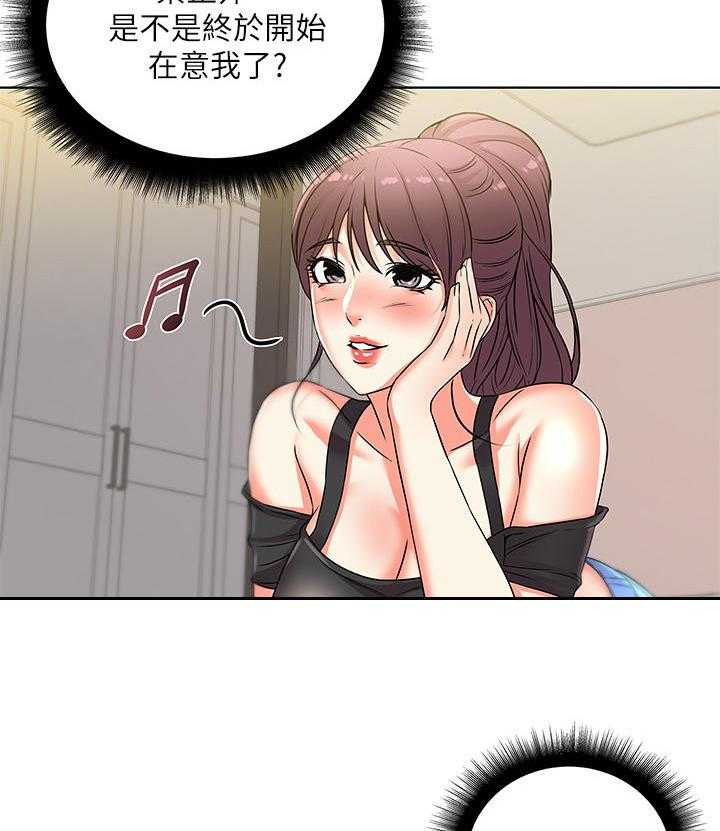 《正邦的秘密》第35话 35_笔记 第31页
