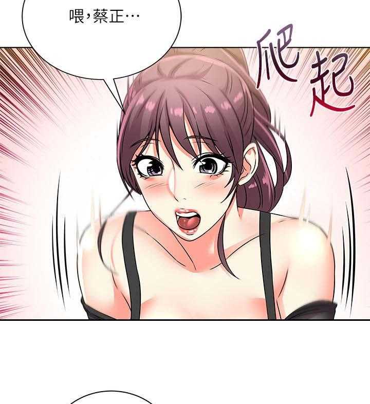 《正邦的秘密》第35话 35_笔记 第34页