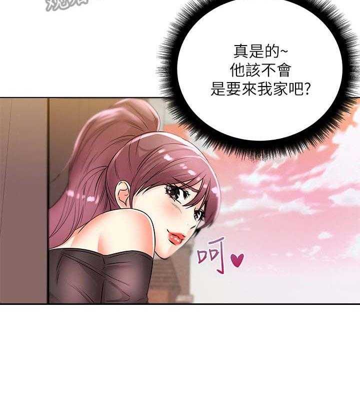 《正邦的秘密》第35话 35_笔记 第36页