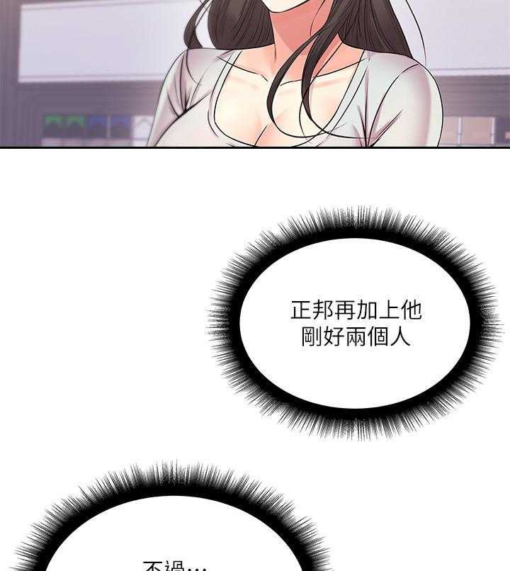 《正邦的秘密》第35话 35_笔记 第3页