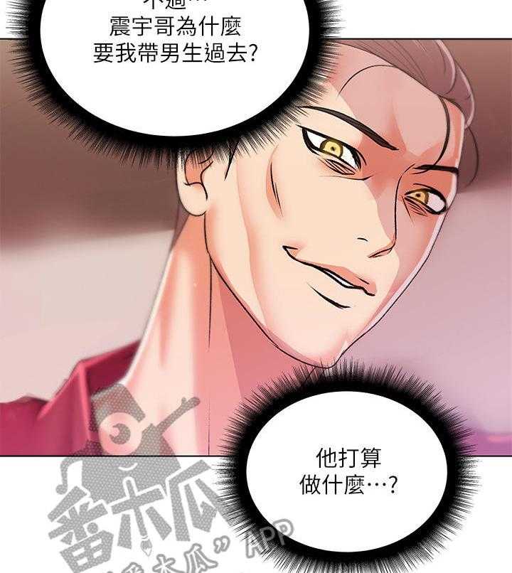 《正邦的秘密》第35话 35_笔记 第4页