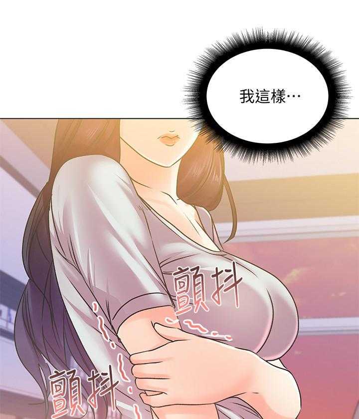 《正邦的秘密》第35话 35_笔记 第6页
