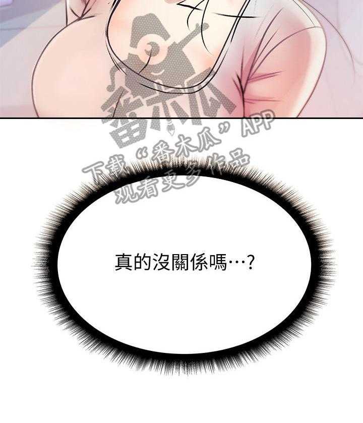 《正邦的秘密》第35话 35_笔记 第8页