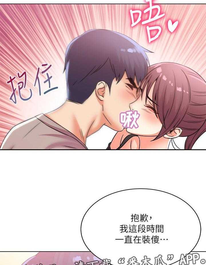 《正邦的秘密》第36话 36_等待 第10页