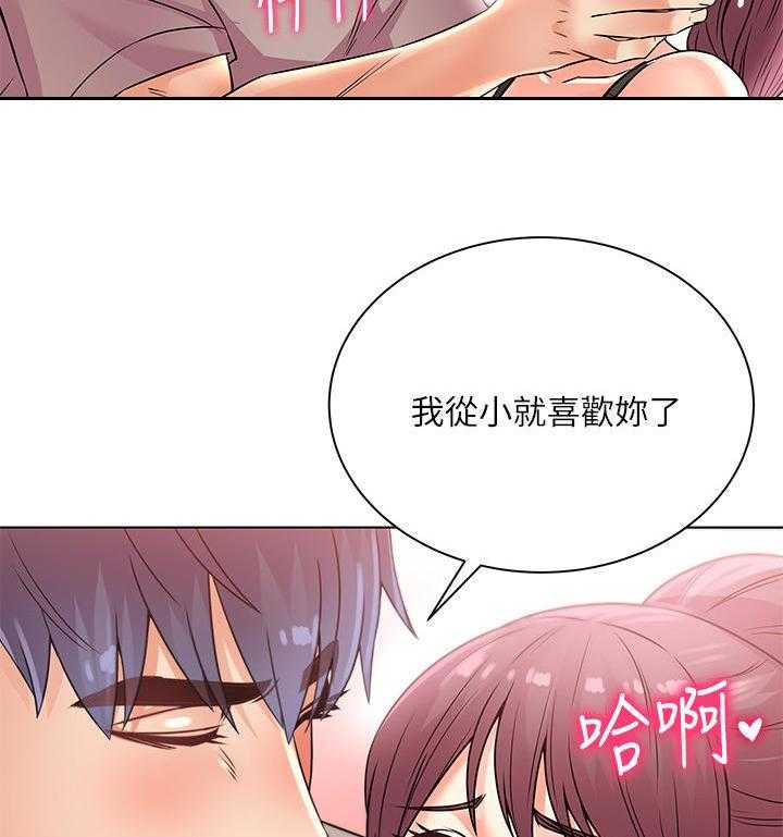 《正邦的秘密》第36话 36_等待 第13页