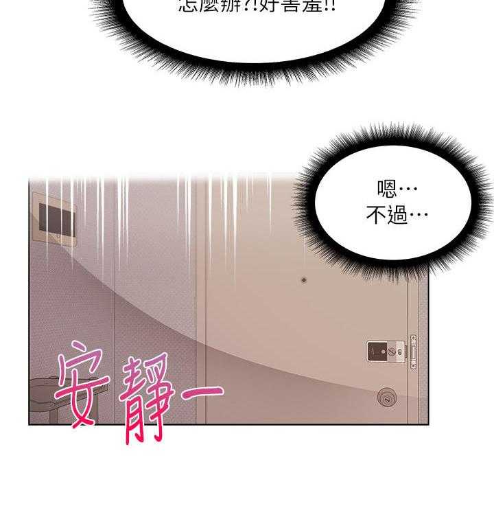 《正邦的秘密》第36话 36_等待 第15页
