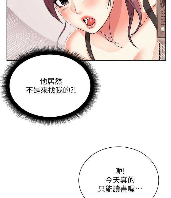 《正邦的秘密》第36话 36_等待 第19页