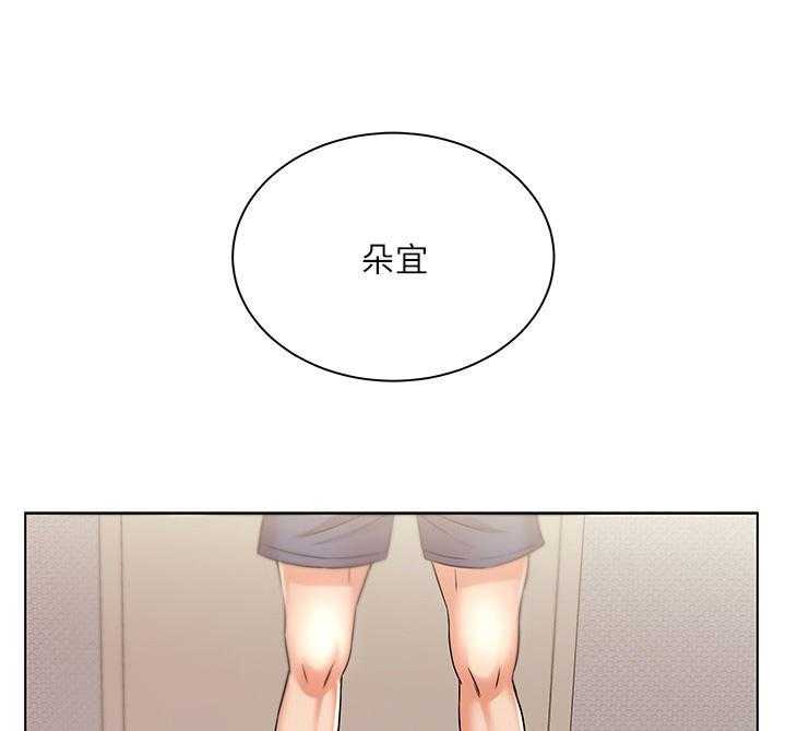 《正邦的秘密》第36话 36_等待 第1页