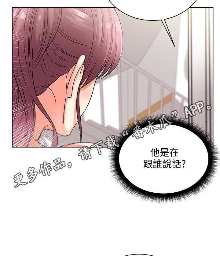 《正邦的秘密》第36话 36_等待 第20页