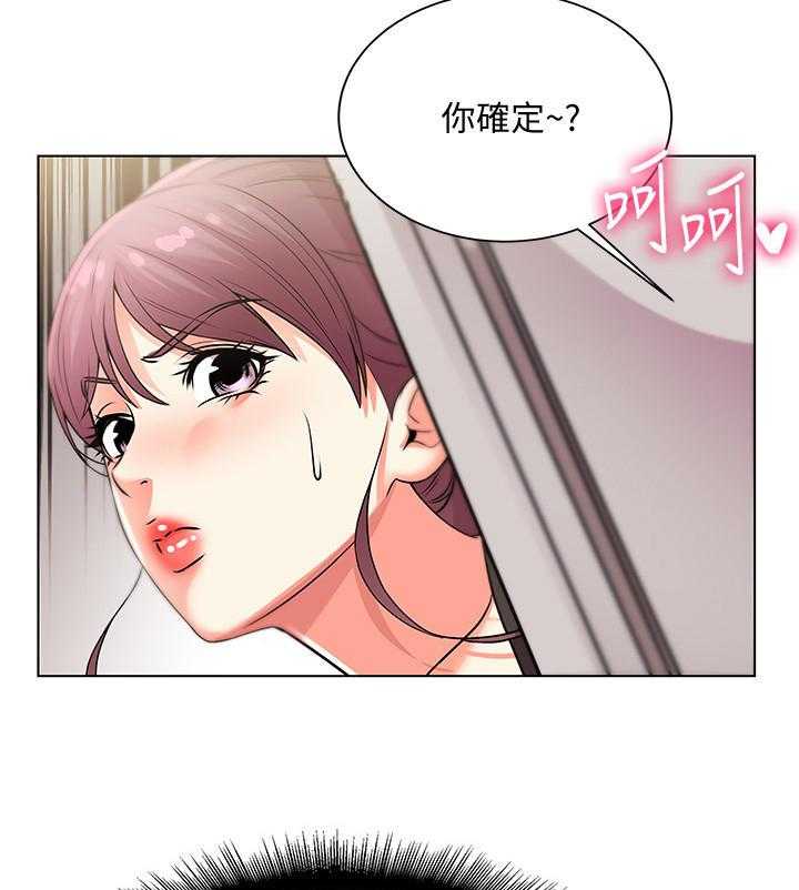 《正邦的秘密》第36话 36_等待 第21页
