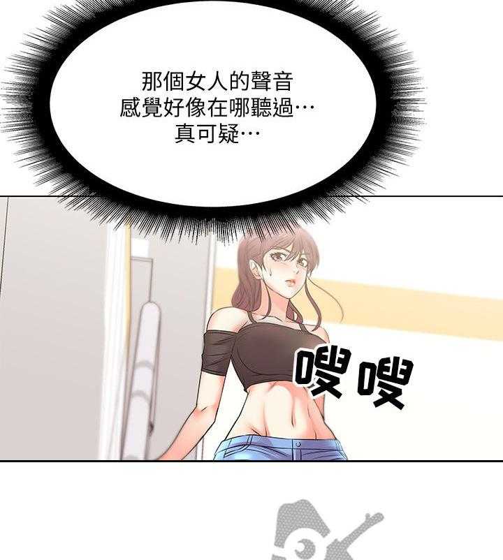 《正邦的秘密》第36话 36_等待 第22页