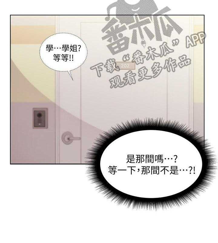 《正邦的秘密》第36话 36_等待 第23页