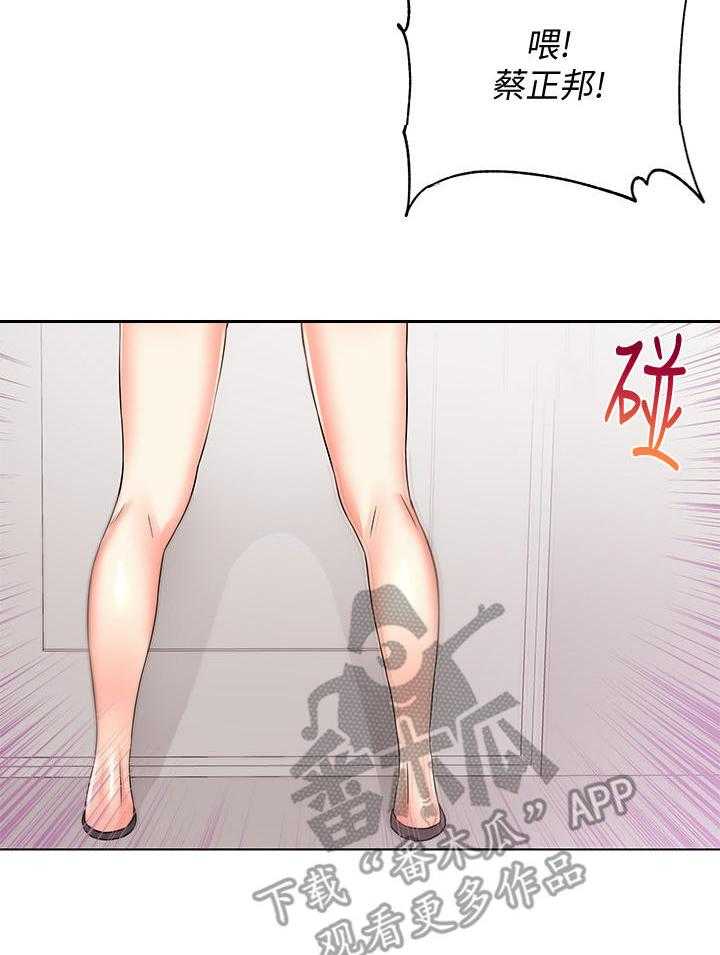 《正邦的秘密》第36话 36_等待 第26页