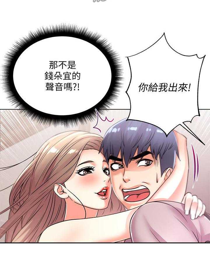 《正邦的秘密》第36话 36_等待 第27页