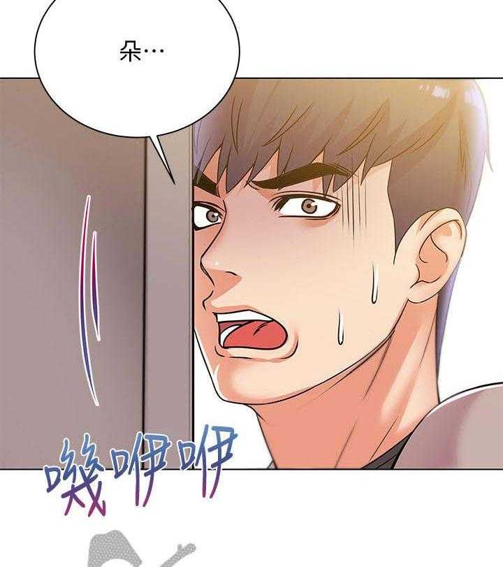 《正邦的秘密》第36话 36_等待 第29页