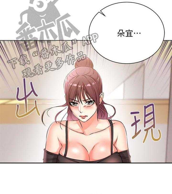 《正邦的秘密》第36话 36_等待 第30页