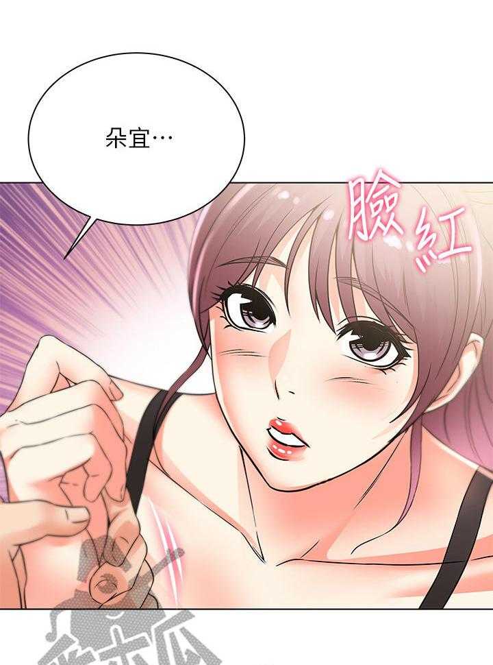 《正邦的秘密》第36话 36_等待 第7页