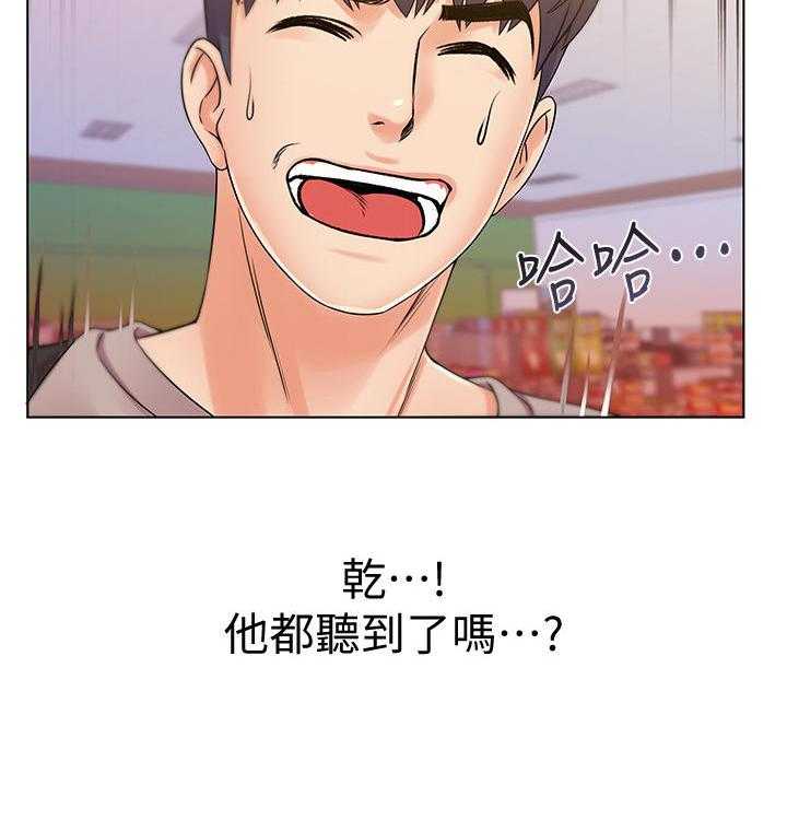 《正邦的秘密》第34话 34_心思 第12页