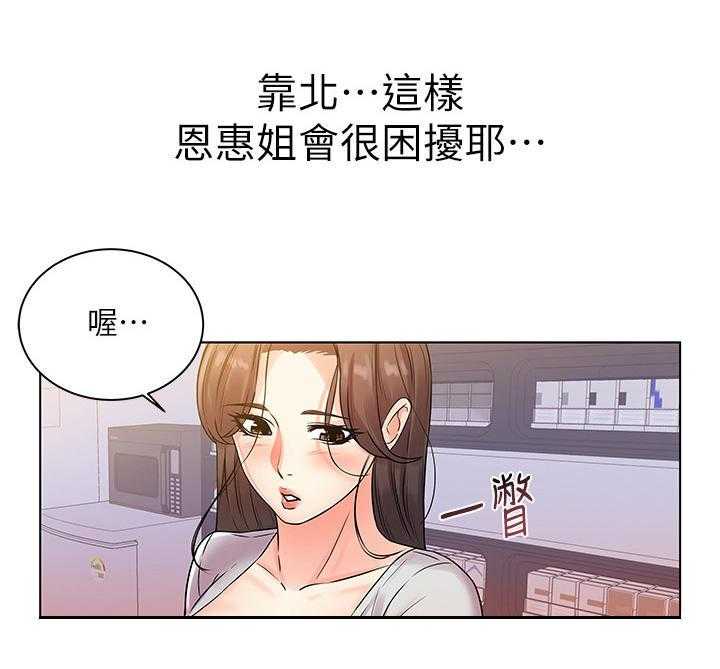 《正邦的秘密》第34话 34_心思 第13页