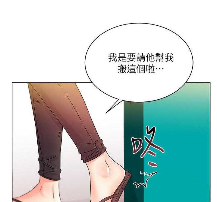 《正邦的秘密》第34话 34_心思 第14页