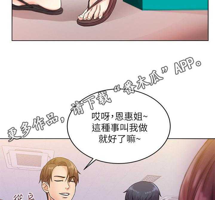 《正邦的秘密》第34话 34_心思 第15页