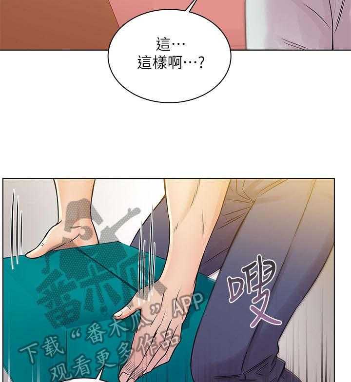 《正邦的秘密》第34话 34_心思 第18页