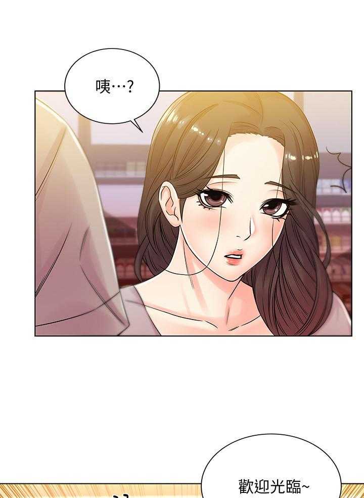 《正邦的秘密》第34话 34_心思 第1页