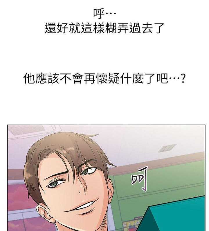 《正邦的秘密》第34话 34_心思 第22页