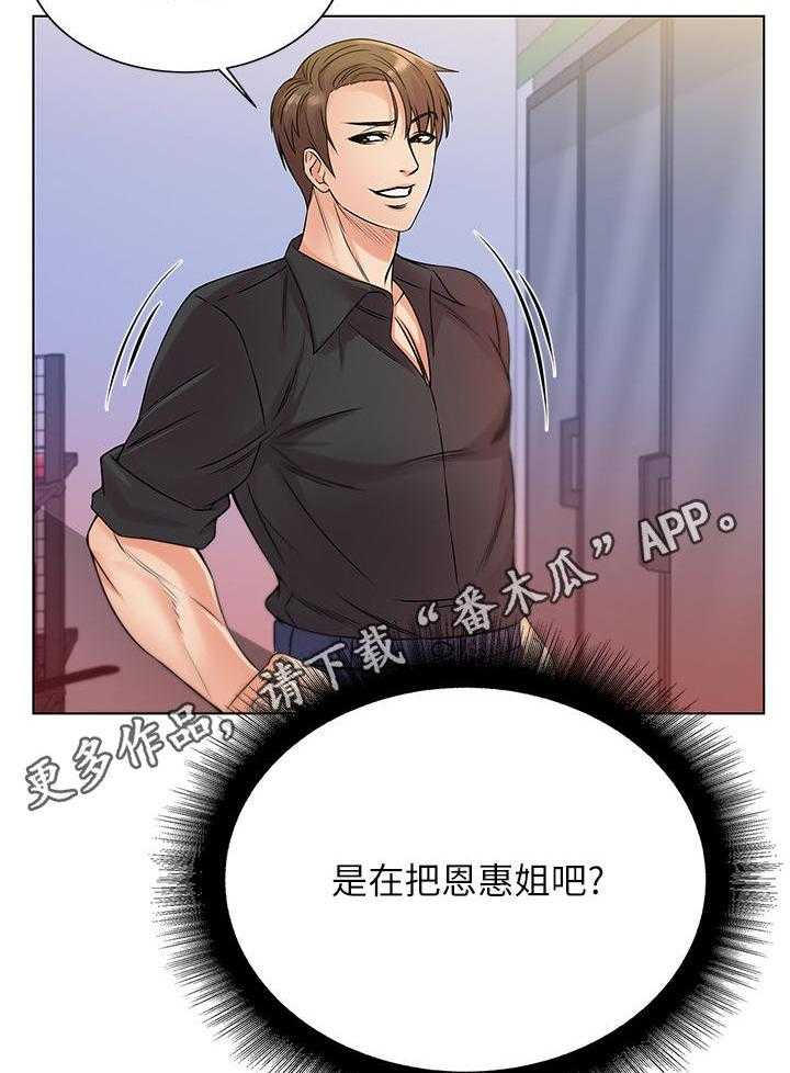 《正邦的秘密》第34话 34_心思 第26页
