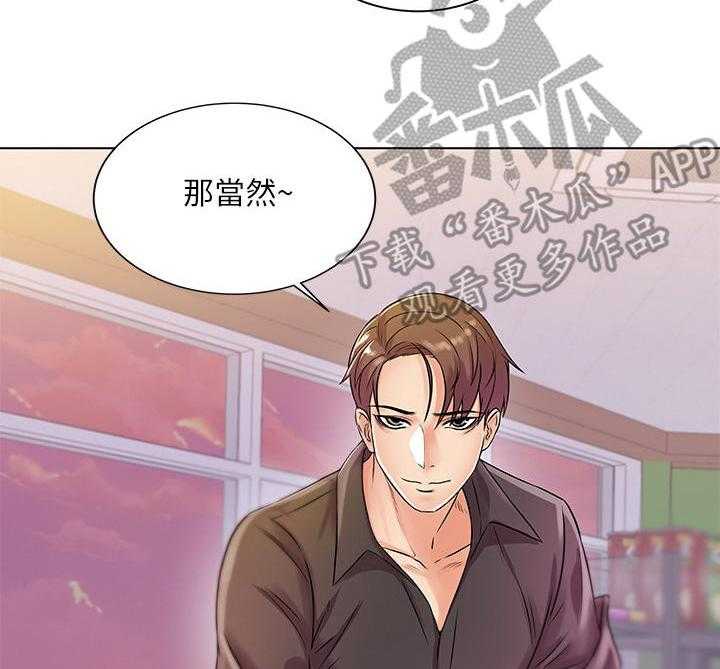《正邦的秘密》第34话 34_心思 第30页