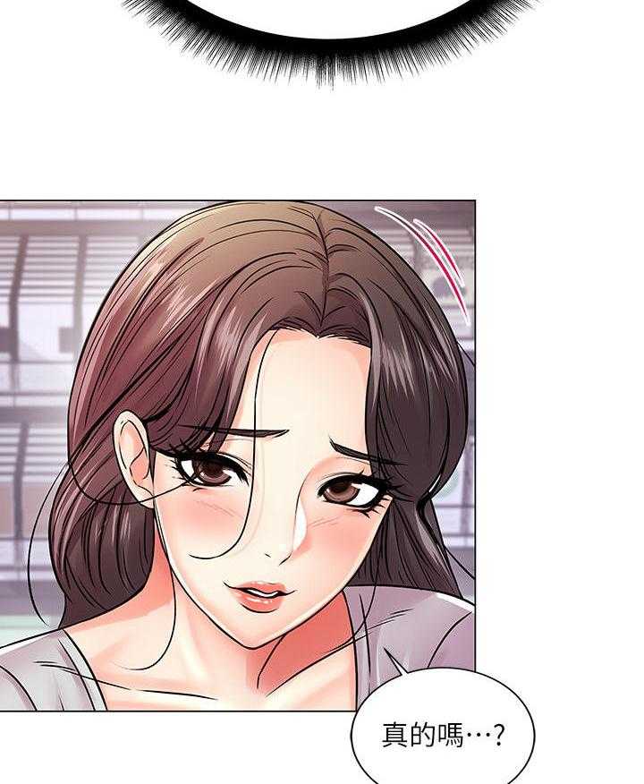 《正邦的秘密》第34话 34_心思 第32页