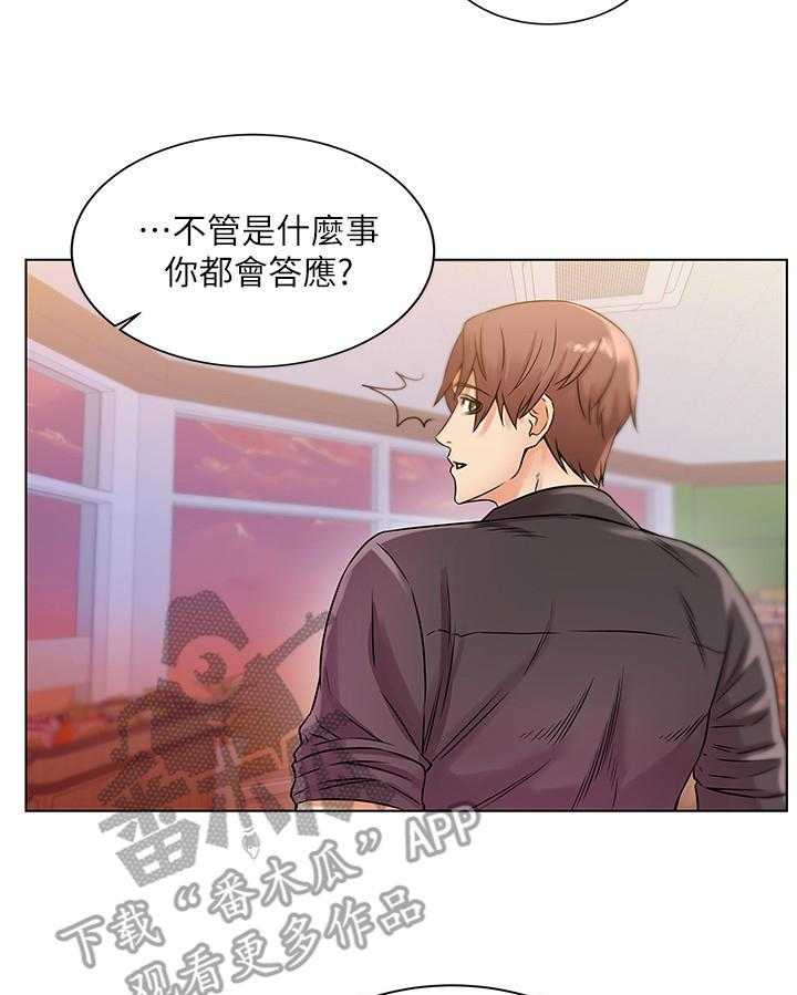 《正邦的秘密》第34话 34_心思 第33页