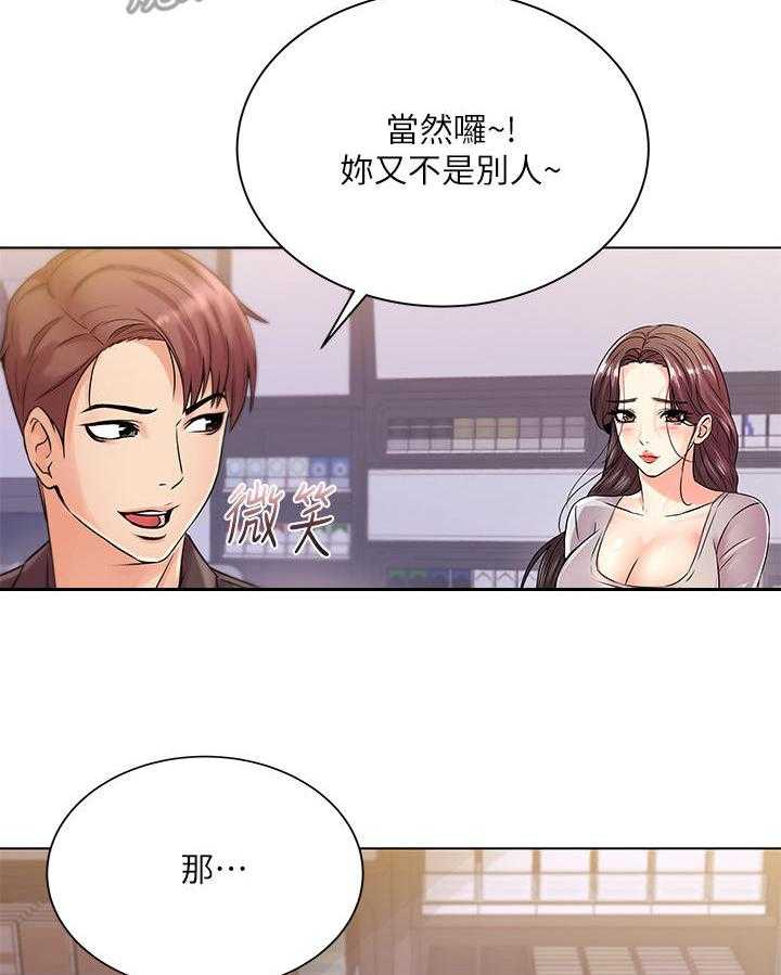 《正邦的秘密》第34话 34_心思 第34页