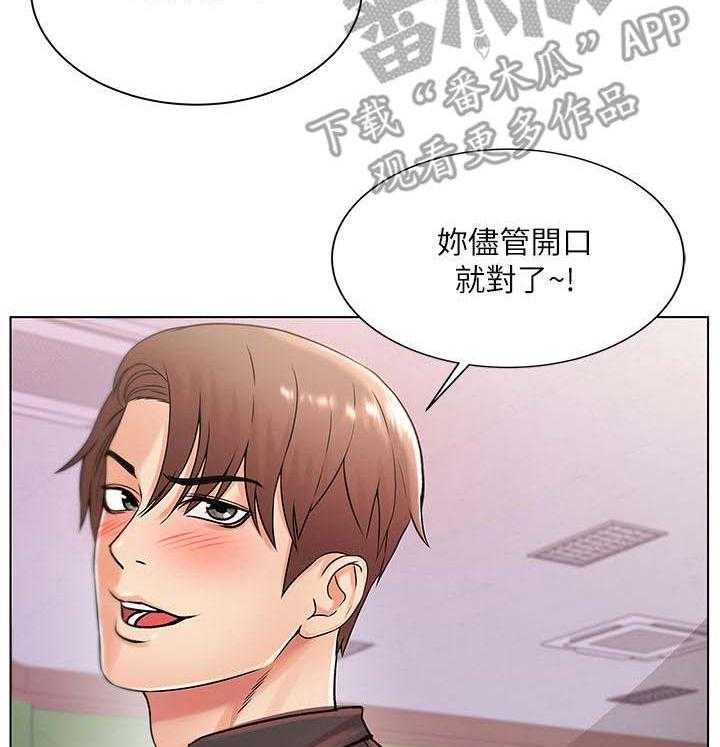 《正邦的秘密》第34话 34_心思 第37页
