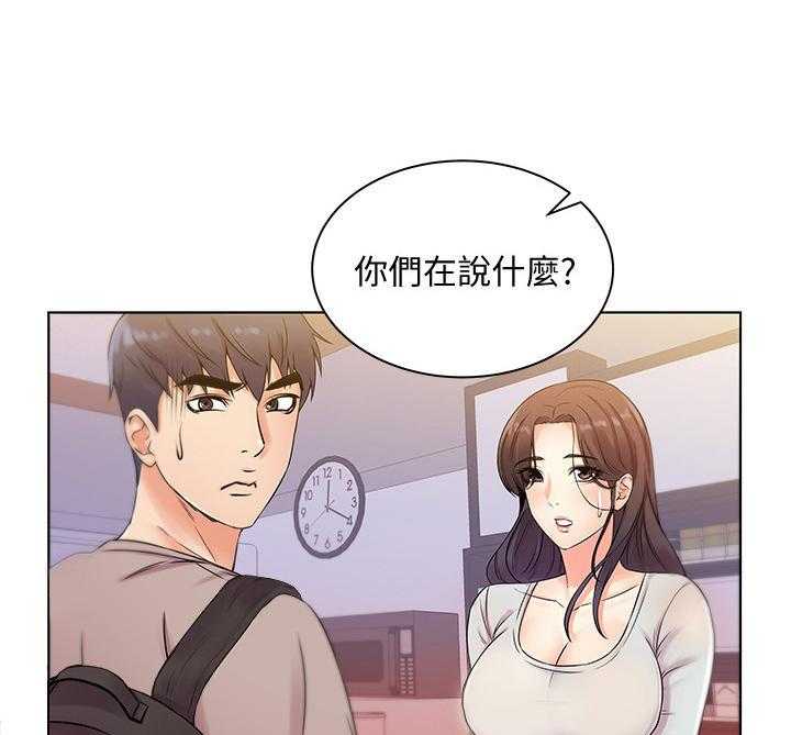 《正邦的秘密》第34话 34_心思 第4页
