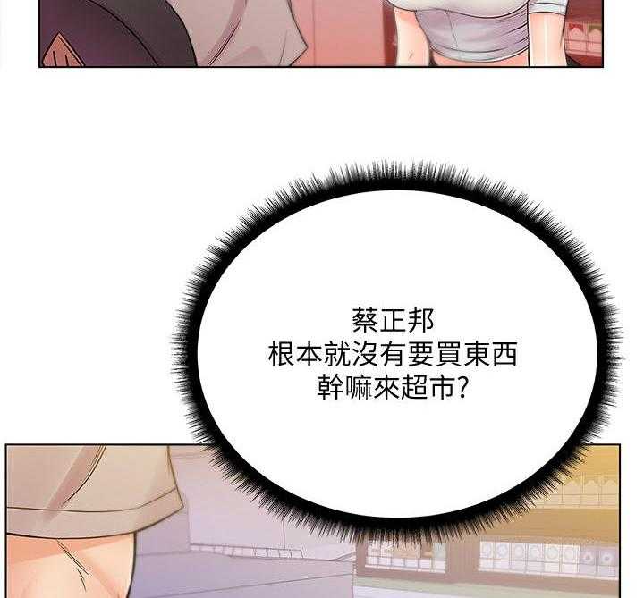 《正邦的秘密》第34话 34_心思 第5页