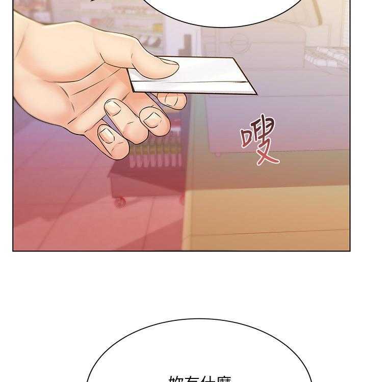 《正邦的秘密》第34话 34_心思 第9页