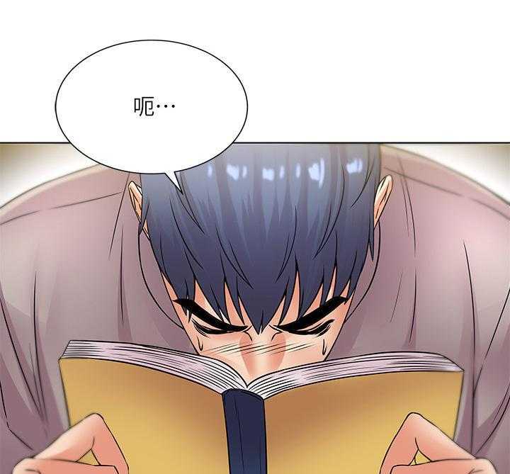 《正邦的秘密》第38话 38_邻居 第11页