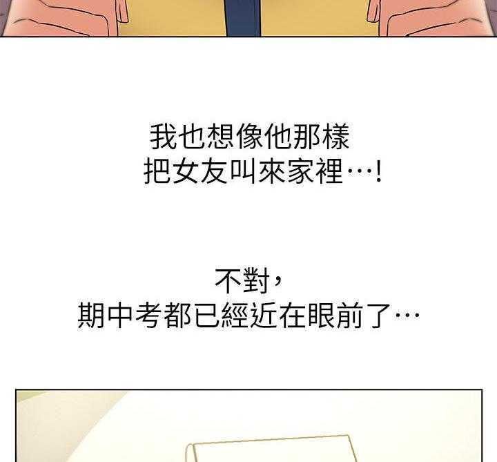 《正邦的秘密》第38话 38_邻居 第12页