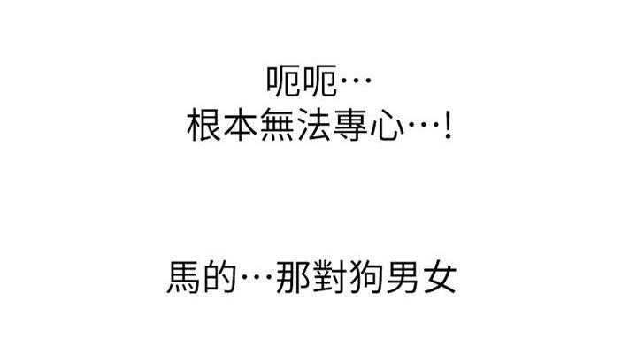 《正邦的秘密》第38话 38_邻居 第14页