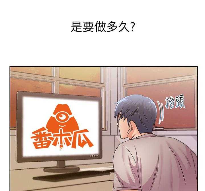 《正邦的秘密》第38话 38_邻居 第15页
