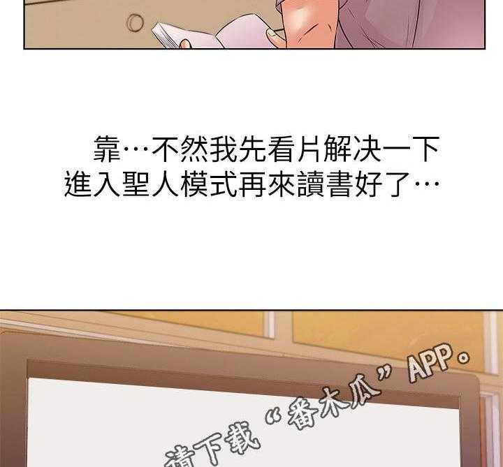 《正邦的秘密》第38话 38_邻居 第16页