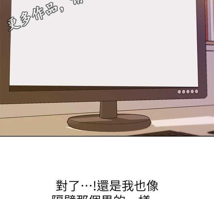 《正邦的秘密》第38话 38_邻居 第17页